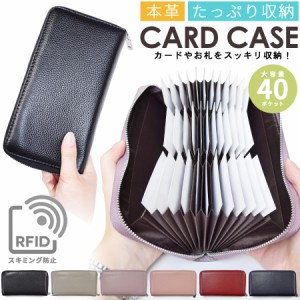 カードケース じゃばら スキミング防止 RFID 大容量 レディース メンズ カード入れ 通帳ケース お札 長財布 財布 (cn0577)