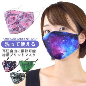 かっこいい マスクの通販 Au Pay マーケット かっこいい マスクの通販 Au Pay マーケット