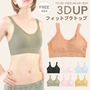 ブラトップ ノンワイヤー レディース インナー ブラジャー フィット レース 伸縮性 ストレッチ メッシュ (cnp0021)