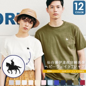 Ｔシャツ 仙台藩 伊達政宗 騎馬像 政宗 ユニセックス レディース メンズ コットン 綿 半袖 ワンポイント プリント ゆったり (toms0004)