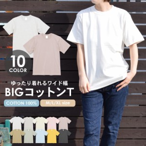 Ｔシャツ 半袖 レディース トップス オーバーサイズ ゆったり　大きめ コットン 綿100％ シンプル 無地 ビッグサイズ (cab594201)