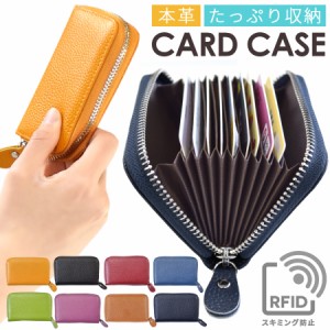 カードケース 本革 スキミング防止 RFID 11ポケット 大容量 ファスナー ジップ 財布 じゃばら ミニ 磁気防止 (cn0570)