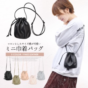 ショルダー バッグ 巾着 レザーの通販|au PAY マーケット