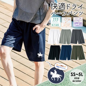 ハーフパンツ ハーパン ショートパンツ 吸汗速乾 レディース メンズ ボトムス 体操服 サラサラ 軽量 涼しい 快適 冷感 政宗 仙台藩 伊達