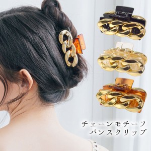 バンスクリップ チェーン スクエア クリア べっ甲 ブラウン レディース ヘアアクセサリー ヘアクリップ (hac264)