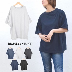 Tシャツ カットソー 半袖 五分袖 BIG シルエット レディース トップス ゆったり ワイド スリット入り (bc0136)