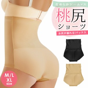 桃尻 ショーツ シームレス 盛れる パッド入り ヒップアップ ハイウエスト パンツ パンティ レディース インナー (cn0673)