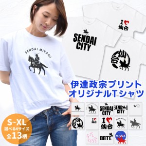 Tシャツ 仙台藩 伊達政宗 騎馬像 政宗 オリジナル プリント ユニセックス レディース 半袖 (toms0004p)