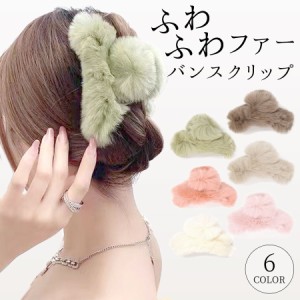 ファー バンスクリップ ヘアクリップ くるりん クリップ リアルファー ふわふわ もこもこ (hac255)