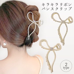 バンスクリップ リボン キラキラ ビジュー パール ゴールド ヘアクリップ レディース ヘアアクセサリー (hac293)