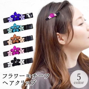 ヘアクリップ フラワー お花 ミニ 小さめ 小さいサイズ ヘアアクセサリー アクセサリー ヘアピン 可愛い (hak081)