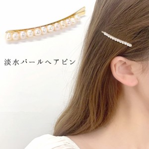 淡水パール バロックパール ミニ ヘアピン ゴールド パール アメピン レディース ヘアアクセサリー スリム (hak753)