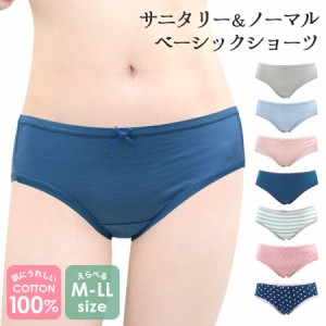 ＼5枚ご購入で40％OFF!!／ サニタリーショーツ レディース ショーツ パンツ 下着 綿100％ コットン 生理用 インナー 肌着 (lc0014)