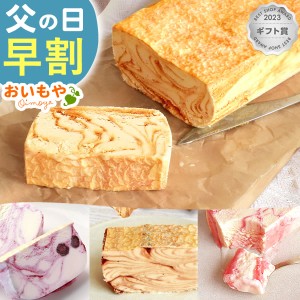 父の日 プレゼント ギフト 早割 お菓子 プレゼント お菓子 クレープアイスケーキ ギフト 選べる イチゴ ブルーベリー チョコ キャラメル 