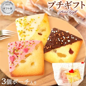 お祝い 誕生日プレゼント お菓子 チョコ フィナンシェ チョコレート チョコギフト ギフト チョコレート SNS映え スイーツ お菓子 おいも