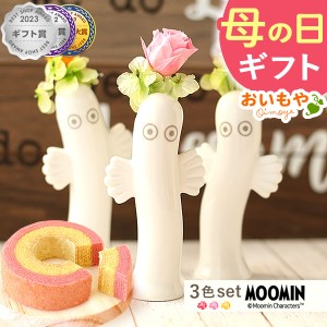 母の日 花とセット プリザーブドフラワー 早割 プレゼント お菓子 ムーミン ニョロニョロ 一輪挿し バラ アニマル キャラクター バウムク