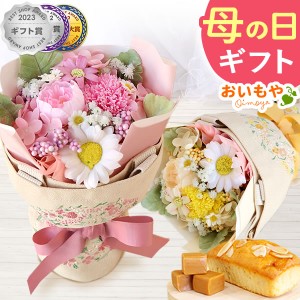 母の日 花とセット シャボンフラワー プレゼント ソープフラワー 花 花とセット お菓子 送料無料 選べる 花とスイーツ トートバッグ トー