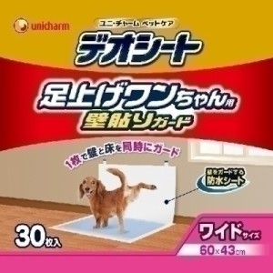 ユニチャーム デオシート 足上げワンちゃん用 壁貼りガード付き ワイド 30枚 [犬用トイレ]