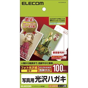 ELECOM EJH-GANH100 [光沢はがき用紙]