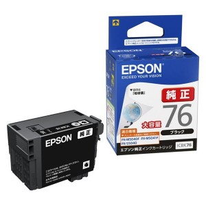 EPSON ICBK76 ブラック [純正インクカートリッジ 大容量] メーカー直送