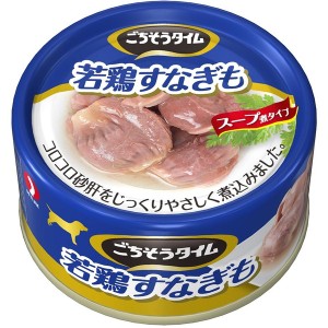 ペットライン DBごちそうタイム若鶏すなぎも 80g