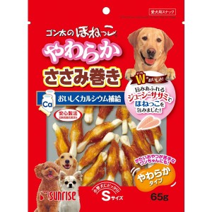 マルカン ほねっこ やわらかささみ巻きSサイズ 65g