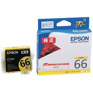 EPSON インクカートリッジ(イエロー)。ICY66 イエロー [インクカートリッジ] メーカー直送