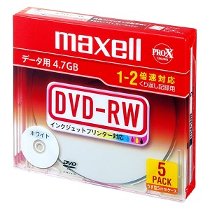 maxell DRW47PWB.S1P5S A [データ用DVD-RW(2倍速・5枚組) インクジェット対応] メーカー直送