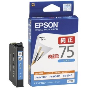 EPSON ICC75 シアン [インクカートリッジ 大容量] メーカー直送