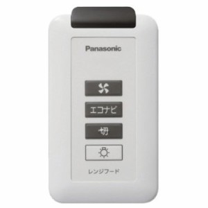 PANASONIC FY-SZ002 [ワイヤレススイッチ(レンジフード部材)]