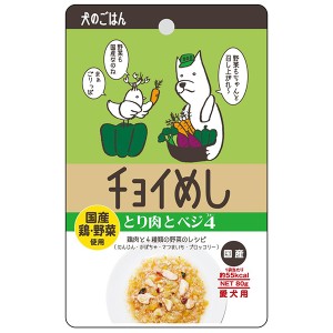 わんわん チョイめし とり肉とベジ4 80g