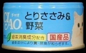 いなばペットフード チャオ とりささみ&野菜 85gC11【あす着】