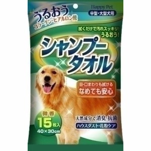 アース ハッピーペット シャンプータオル中・大型犬用