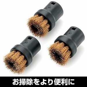 KARCHER(ケルヒャー) 2.863-061.0 スチームクリーナー用 ポイントブラシ (真鍮3個入り)【あす着】