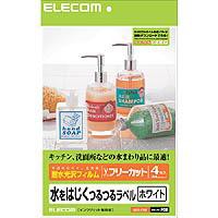 ELECOM EDT-FTW ホワイト [フリーカットフィルムラベル(A4サイズ・光沢・耐水・4枚)]