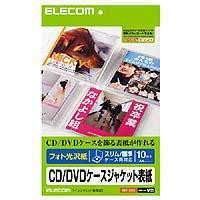 ELECOM EDT-KCDI [CD/DVDケースジャケット表紙 フォト光沢 2面 10枚入り]