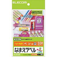 ELECOM EDT-KNM5 [ペン用なまえラベル(小サイズ・33面×12シート)]
