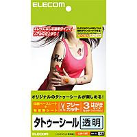 ELECOM EJP-TAT 透明 [タトゥーシール(ハガキサイズ・3セット)]