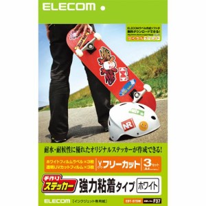 ELECOM EDT-STSW ホワイト [手作りステッカー(A4サイズ・強力粘着タイプ・3セット)]