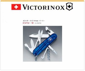 VICTORINOX 1.3703.T2 [トラベラーT2 BL]