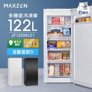 MAXZEN JF120ML01WH [冷凍庫 (122L・右開き)]【あす着】