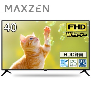 テレビ 40型 MAXZEN マクスゼン J40CH06 フルハイビジョン 液晶テレビ 40V 40インチ ゲームモード 裏録画 外付けHDD録画機能【あす着】