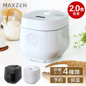 炊飯器 2合炊き MAXZEN RC-MX201 ホワイト 小型 一人暮らし コンパクト 家電