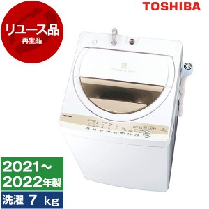 洗濯機 中古 7kg 東芝 AW-7GM1?2021年〜2022年製?新生活 一人暮らし 二人暮らし リユース家電 全自動洗濯機 TOSHIBA