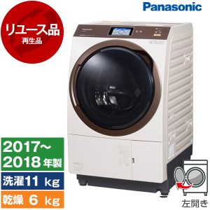【リユース】PANASONIC NA-VX9800L-N ノーブルシャンパン VXシリーズ [斜めドラム式洗濯乾燥機(洗濯11/乾燥6kg) 左開き] 2017〜2018年製