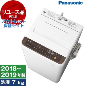 【リユース】 アウトレット保証セット PANASONIC NA-F70PB12 ブラウン Fシリーズ [全自動洗濯機 (7.0kg)]  [2018〜2019年製]