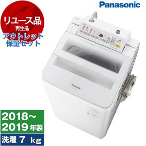 【リユース】 アウトレット保証セット PANASONIC NA-FA70H6-W [全自動洗濯機 (7kg)] [2018〜2019年製]