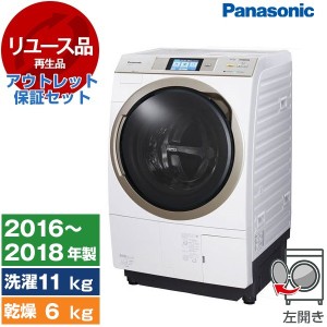 【リユース】outlet保証セット PANASONIC NA-VX9700L-W クリスタルホワイト VX ドラム式洗濯乾燥機(洗濯11/乾燥6kg) 左開 2016~2018年製