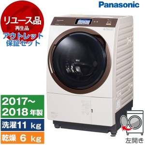 【リユース】outlet保証セット PANASONIC NA-VX9800L-N ノーブルシャンパン VX ドラム式洗濯乾燥機(洗濯11/乾燥6kg) 左開 2017~2018年製