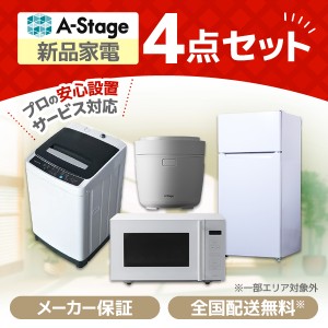 冷蔵庫 洗濯機 セット ヤマダ電機の通販｜au PAY マーケット